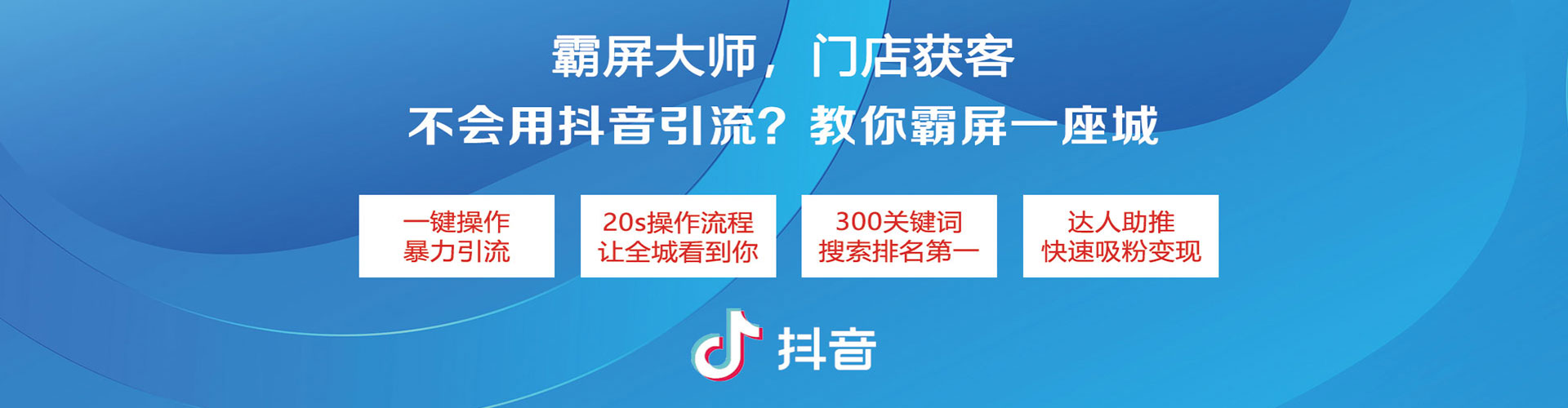 南关信息流竞价